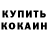Амфетамин Розовый Artem Tonkoshkur