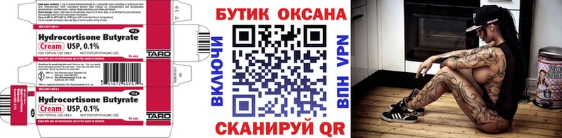 Бутират GHB  hydra маркетплейс  Мирный 