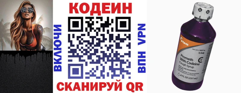 цена   Мирный  Codein напиток Lean (лин) 