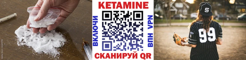 Кетамин ketamine  Мирный 