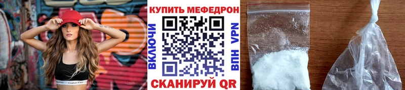 МЯУ-МЯУ mephedrone Мирный